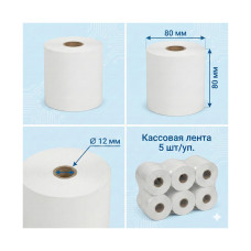 Кассовая лента Europrint EPR-80.80.12 (5 рулонов), модельный ряд Europrint