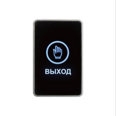 Кнопка выхода iPower C1-RUS, в категории Кнопки выхода и гибкие переходы