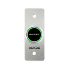 Кнопка выхода iPower SNT835, линейка Кнопки выхода и гибкие переходы