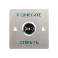 Кнопка выхода iPower SKNT886, серия Кнопки выхода и гибкие переходы