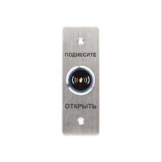 Кнопка выхода iPower SNT840, все Кнопки выхода и гибкие переходы