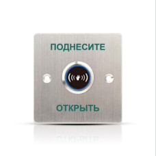 Кнопка выхода iPower SKNT840, модельный ряд Кнопки выхода и гибкие переходы