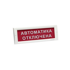 Оповещатель световой ЭиА КРИСТАЛЛ-24 Автоматика отключена, линейка Аналоговая ОПС