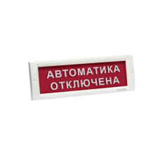 Оповещатель световой ЭиА КРИСТАЛЛ-24 Автоматика өшірулі, все Аналоговая ОПС