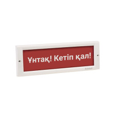 Оповещатель световой ЭиА КРИСТАЛЛ-24 Ұнтақ! Кетiп қал!, ЭиА  в г. Павлодар