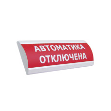 Оповещатель комбинированный ЭиА ЛЮКС-12-К Автоматика отключена, Аналоговая ОПС с доставкой (нейтрально, не коммерция)