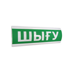 Оповещатель световой ЭиА ЛЮКС-12 Шығy, обзор ЭиА 