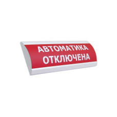 Оповещатель световой ЭиА ЛЮКС-12 Автоматика өшірулі, раздел ЭиА 
