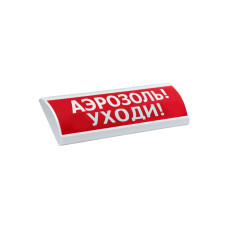 Оповещатель световой ЭиА ЛЮКС-24 Аэрозоль! Уходи!, все ЭиА 