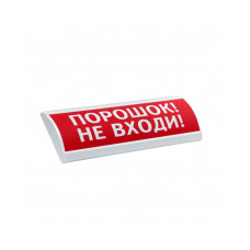 Оповещатель световой ЭиА ЛЮКС-24 Аэрозоль! Не входи!, линейка ЭиА 