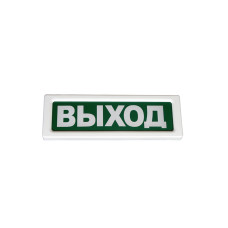 Оповещатель охранно-пожарный световой Рубеж ОПОП 1-8 
